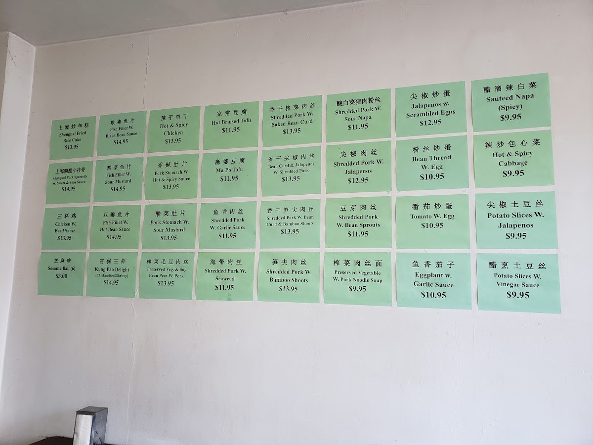 Shanghai Wok Photos 2